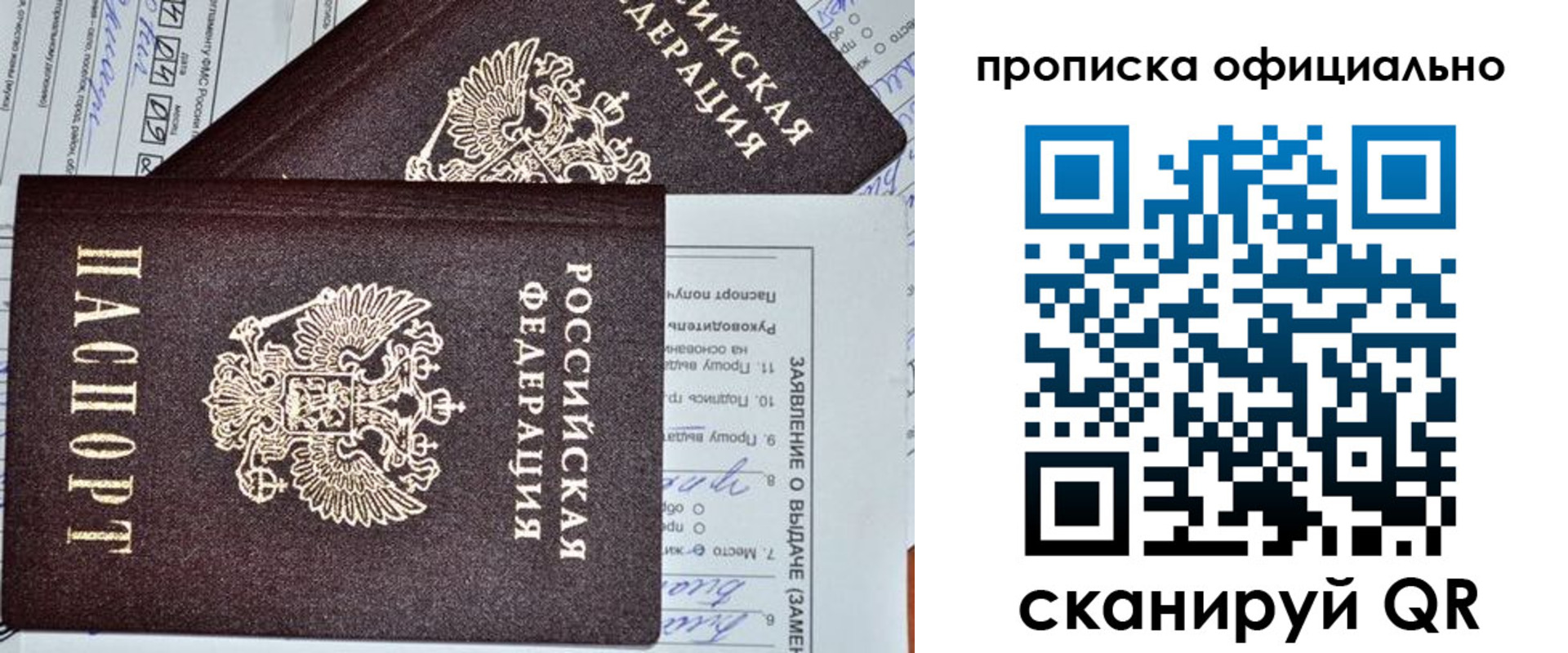 временная регистрация госуслуги в Северодвинске