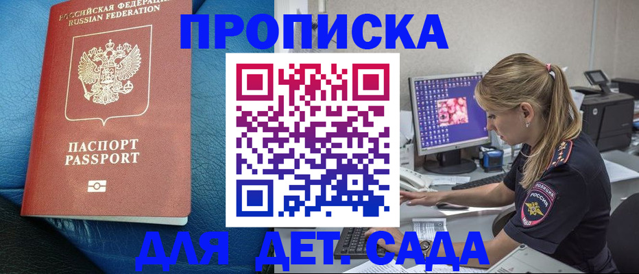 прописка иностранных граждан в Северодвинске