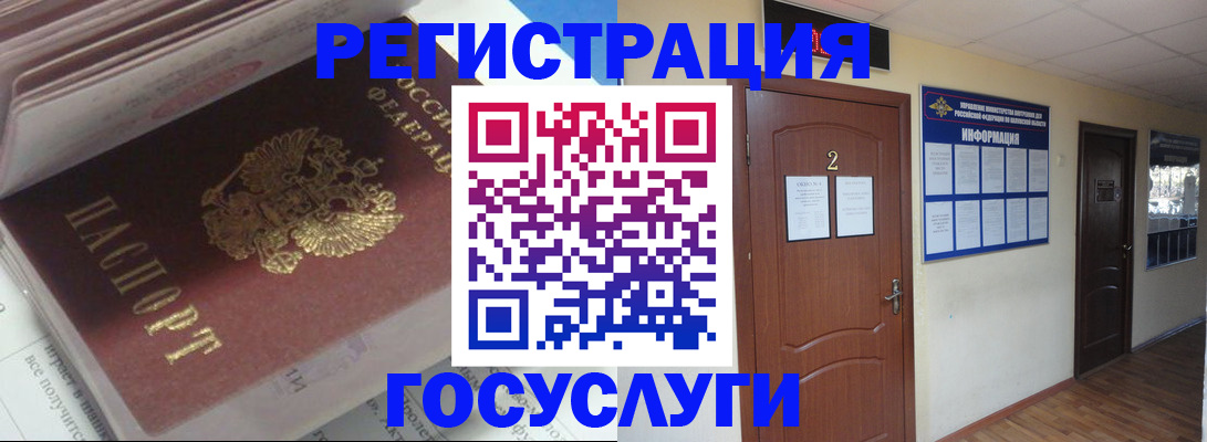 прописка в квартире в Северодвинске
