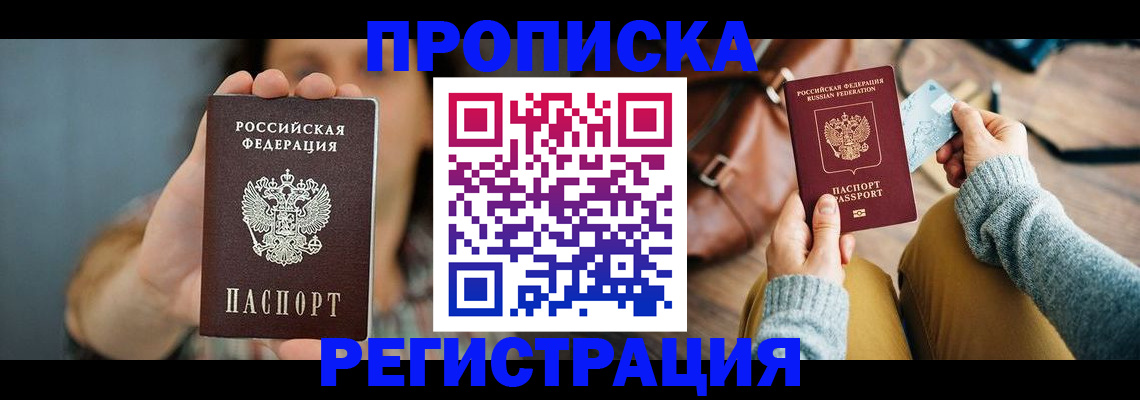 прописка иностранных граждан в Северодвинске