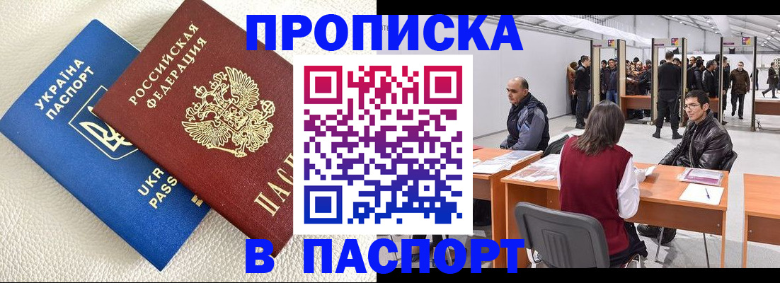 временная регистрация недорого в Северодвинске